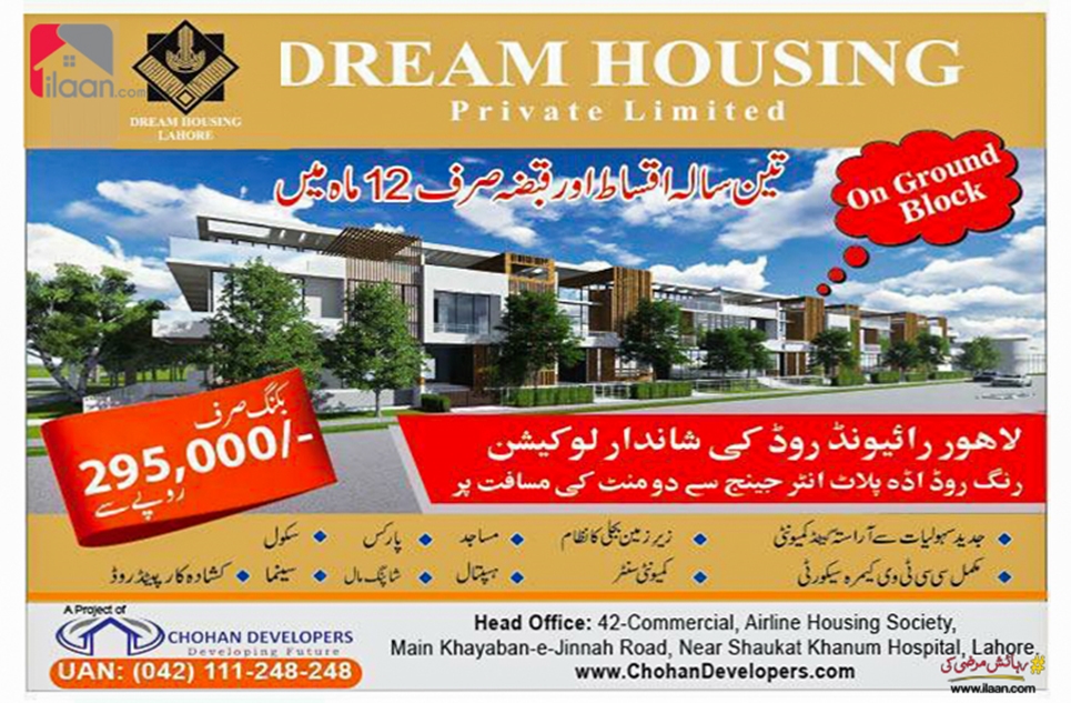 5 marla commercial plot for sale in Dream Housing Society, Lahore