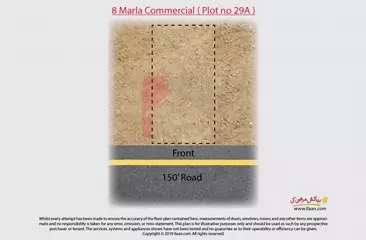 8 marla commercial plot ( Plot no 29A ) for sale in Sector D, Bahria Town, Lahore
