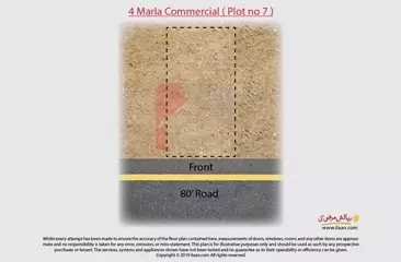 4 marla commercial plot ( Plot no 7 ) for sale in CCA1, Phase 8, DHA, Lahore