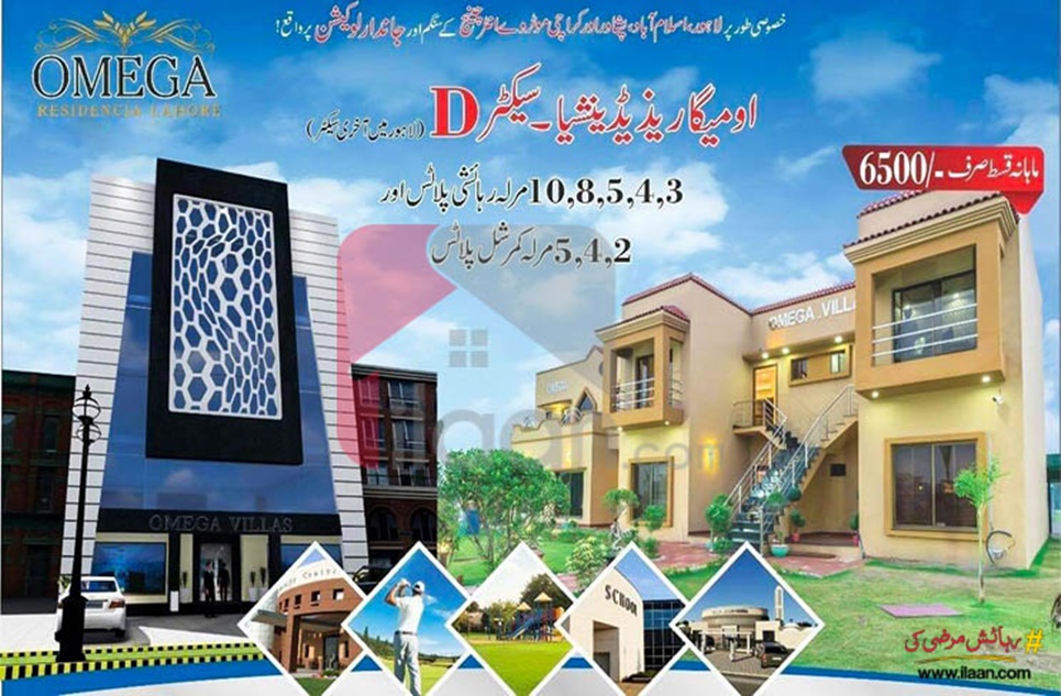 3 marla plot for sale in Omega Residencia, Lahore