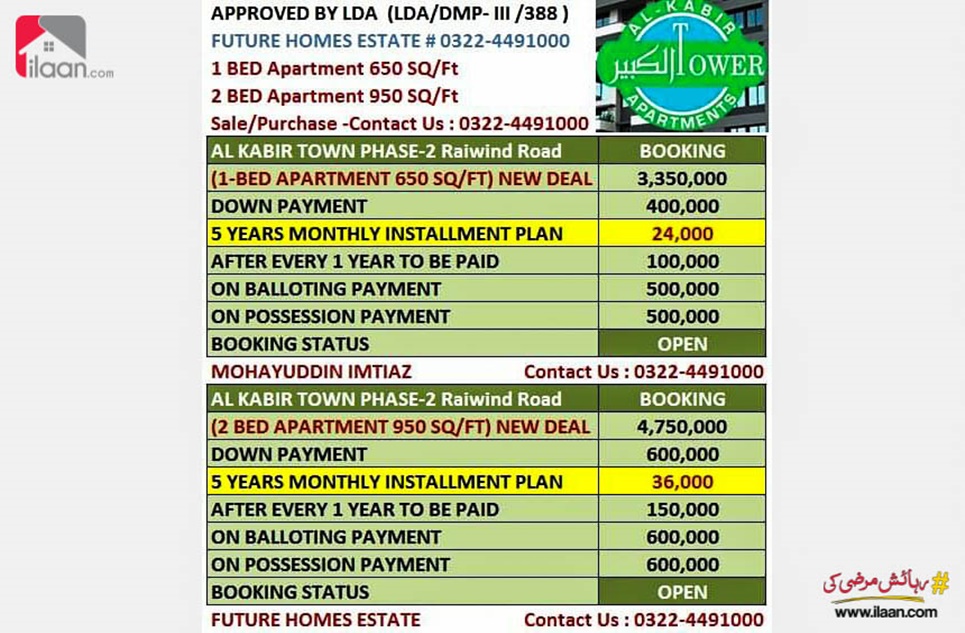 650 ( sq.ft ) apartment for sale in Phase 2, Al-Kabir Town, Lahore