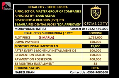 3 marla plot for sale in Regal City, Sheikhupura
