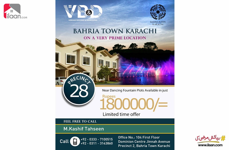 125 ( square yard ) plot for sale in Precinct 28, Bahria Town, Karachi