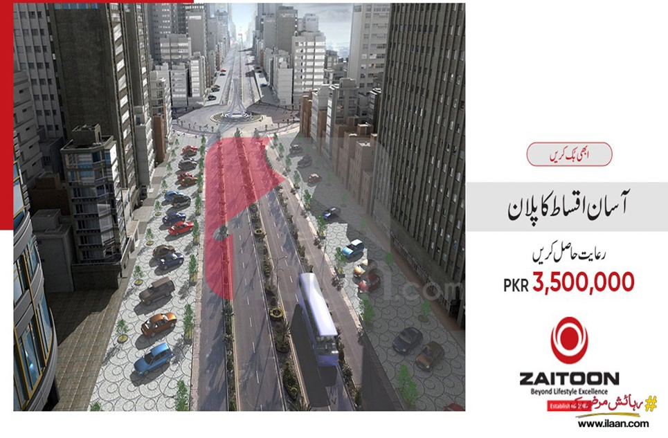 3 Marla Plot for Sale in New Lahore City, Lahore